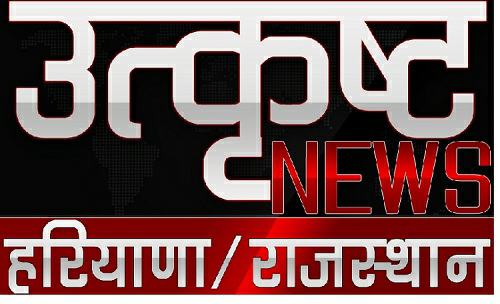 Utkrisht News Haryana & Rajasthan Device mark 3592051 Trademark