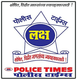 Laksh Police Times (newspaper) - Newspaper For The Justice Of Exploited & Sufferer Human Beings Device mark 3608860 Trademark