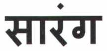 Saarang Device mark 3614850 Trademark