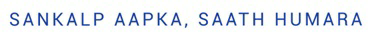 Sankalp Aapka, Saath Humara Device mark 3637815 Trademark