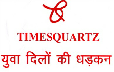 Timesquartz Yuba Dilo Ki Dharkan (device) Device mark 3619440 Trademark