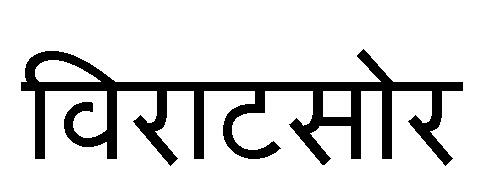 Viratsaur By Hindi Device mark 3629843 Trademark
