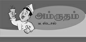 Amrutham Tea Stall Device mark 3624479 Trademark