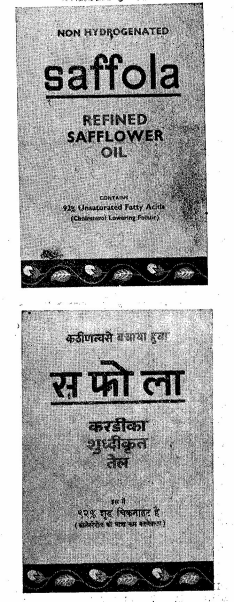 Saffola Device mark 224052 Trademark