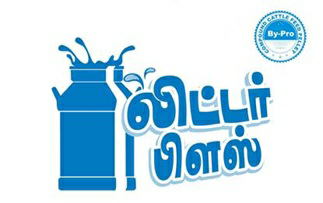 Litre Plus By-pro Compound Cattle Feed Pellet Device mark 3657314 Trademark