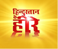 Hindustan Ke Heere (device) Device mark 3658552 Trademark