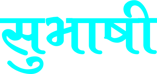 Subhashi Device mark 3668836 Trademark