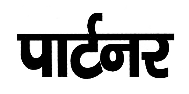 Partner (label) Device mark 3693427 Trademark