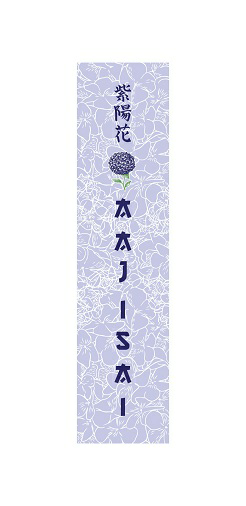 Aajisai Device mark 3688720 Trademark