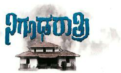 Niguda Ratri Device mark 3725515 Trademark