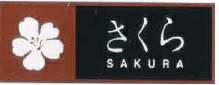 Sakura Device mark 3724649 Trademark