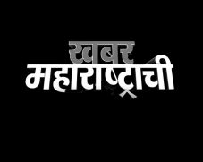 Khabar Maharashtrachi Device mark 3670495 Trademark