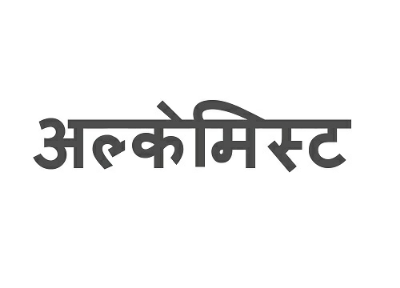 Alchemist In Hindi Device mark 3769692 Trademark