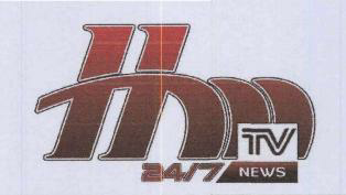 Hm 24/7 Tv News Device mark 3774906 Trademark