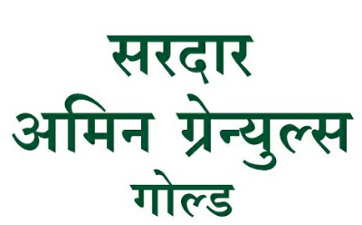 Sardar Amin Granules Gold (label) Device mark 3775326 Trademark