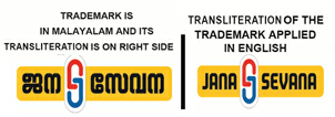 Janasevana Device mark 3789914 Trademark