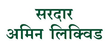 Sardar Amin Liquid (label) Device mark 3778823 Trademark