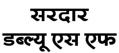 Sardar Wsf (label) Device mark 3775321 Trademark