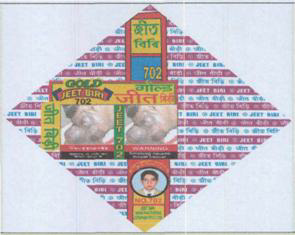 Gold Jeet Biri No. 702 Device mark 3796498 Trademark