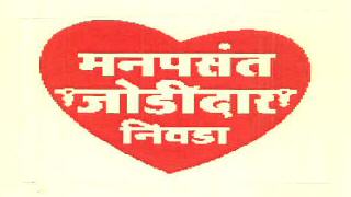 Manpasand Jodidar Nivda Device mark 3812199 Trademark