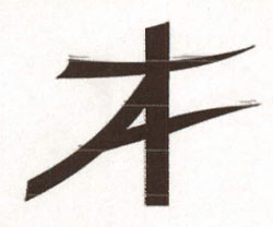 Atf Device mark 3827898 Trademark