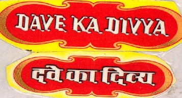 Dave Ka Divya Device mark 3824379 Trademark