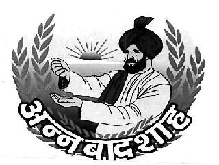 Ann Badshah Device mark 3838262 Trademark