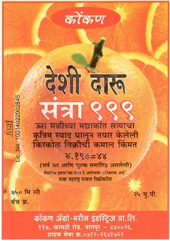 Desi Daru Santra 999 Device mark 3855533 Trademark