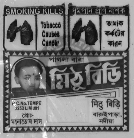 Mithu Biri Device mark 3868081 Trademark