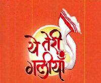 Yeh Teri Galliyan Device mark 3859002 Trademark