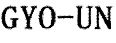 Gyo-un Device mark 3875932 Trademark
