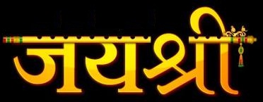 Jaishree Device mark 3878573 Trademark