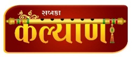 Sabka Kalyan With Device Of Flute Device mark 3881674 Trademark