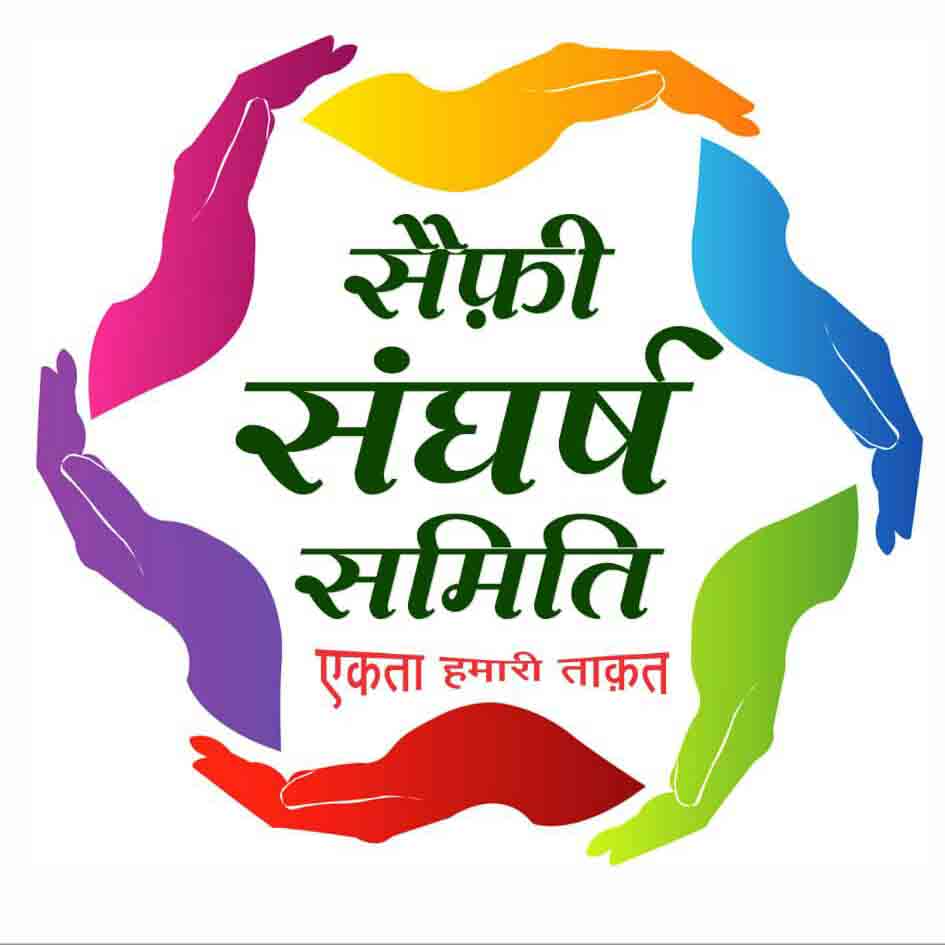 Saifi Sangharsh Samiti Device mark 3884771 Trademark