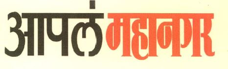 Aapla Mahanagar Device mark 3909911 Trademark