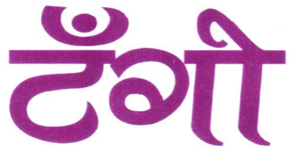 Tango Device mark 3928064 Trademark