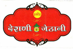 Shree Devrani Jethani Device mark 3931940 Trademark