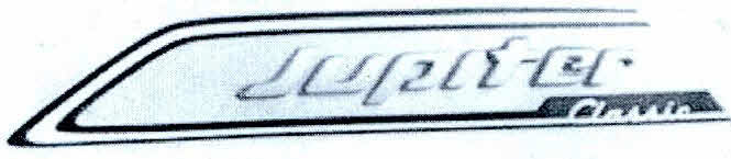 Jupiter Classic Device mark 3940558 Trademark