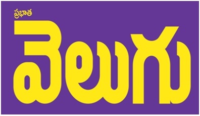 Prabhatha Velugu Device mark 3969968 Trademark