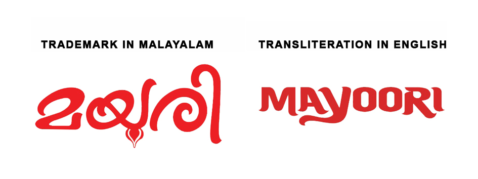 Mayoori Device mark 3972685 Trademark