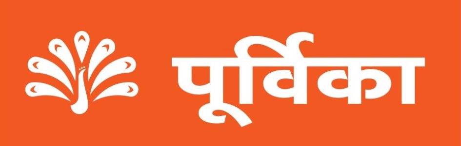 Poorvika Device mark 3972963 Trademark