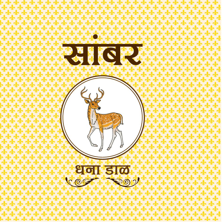 Sambhar With Device Device mark 4290206 Trademark