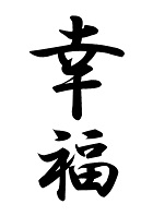 Kofuku Device mark 3978158 Trademark