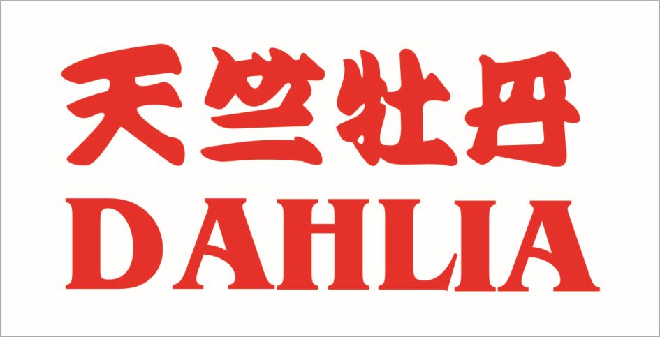 Dahlia With Japanese Characters Tenjikubotan Device mark 4004401 Trademark