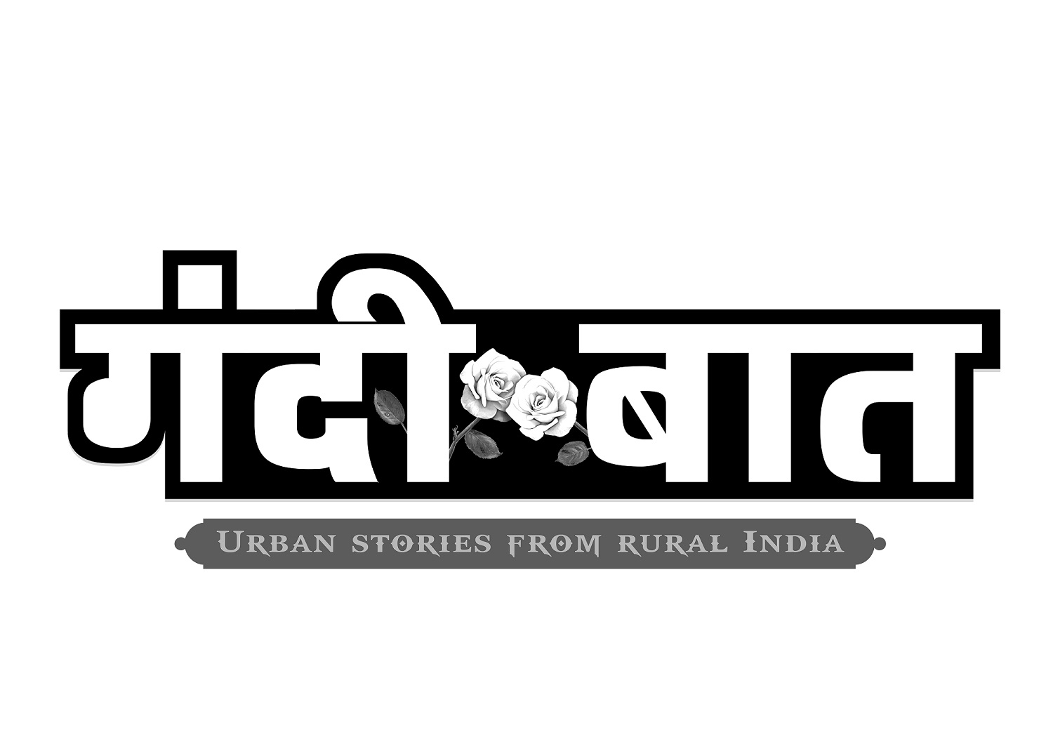 Gandii Baat – Urban Stories From Rural India Device mark 4011540 Trademark