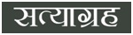 Satyagrah Device mark 4016192 Trademark