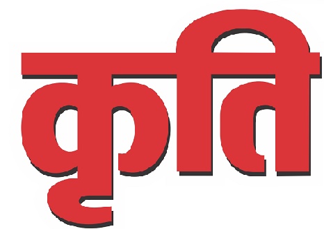 Kriti In Hindi Device mark 4025502 Trademark