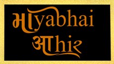 Mayabhai Ahir Device mark 4030011 Trademark