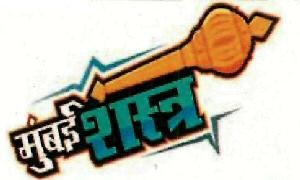 Mumbai Shastra Device mark 4031208 Trademark