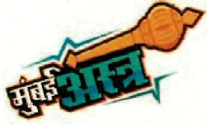 Mumbai Astra Device mark 4031211 Trademark